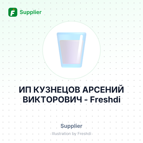 ИП КУЗНЕЦОВ АРСЕНИЙ ВИКТОРОВИЧ – summary card, no photo uploaded yet
