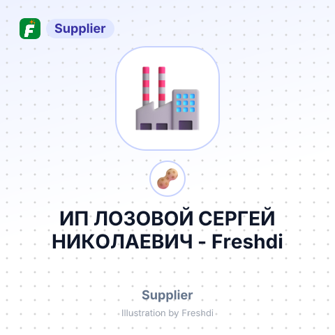 ИП ЛОЗОВОЙ СЕРГЕЙ НИКОЛАЕВИЧ – summary card, no photo uploaded yet