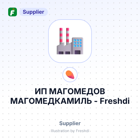 ИП МАГОМЕДОВ МАГОМЕДКАМИЛЬ – summary card, no photo uploaded yet