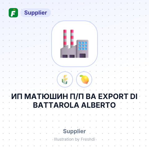 ИП МАТЮШИН П/П BA EXPORT DI BATTAROLA ALBERTO – summary card, no photo uploaded yet