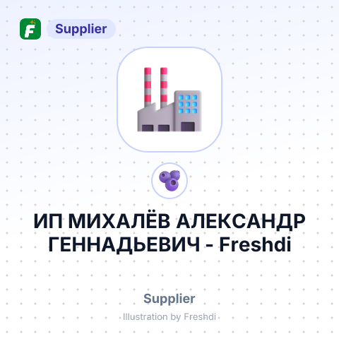 ИП МИХАЛЁВ АЛЕКСАНДР ГЕННАДЬЕВИЧ – summary card, no photo uploaded yet