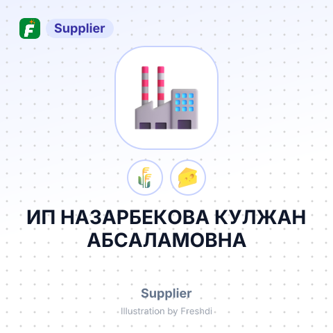 ИП НАЗАРБЕКОВА КУЛЖАН АБСАЛАМОВНА – summary card, no photo uploaded yet