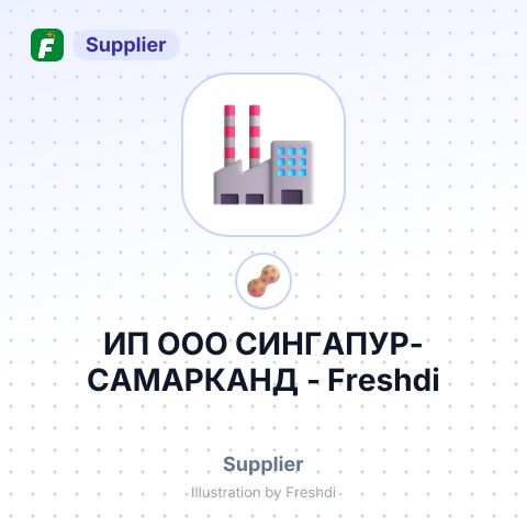 ИП ООО СИНГАПУР-САМАРКАНД – summary card, no photo uploaded yet
