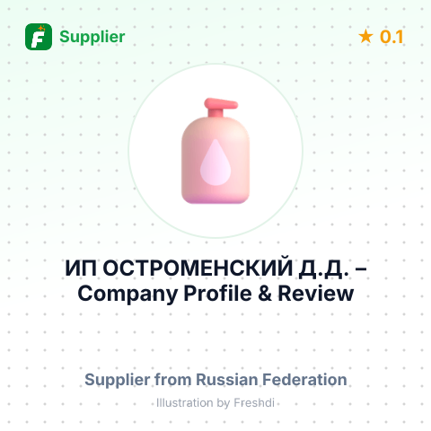 ИП ОСТРОМЕНСКИЙ Д.Д. – summary card, no photo uploaded yet