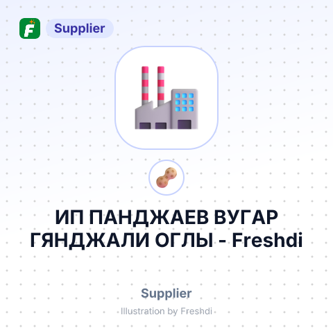 ИП ПАНДЖАЕВ ВУГАР ГЯНДЖАЛИ ОГЛЫ – summary card, no photo uploaded yet