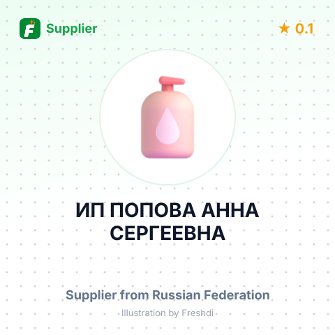 ИП ПОПОВА АННА СЕРГЕЕВНА – summary card, no photo uploaded yet