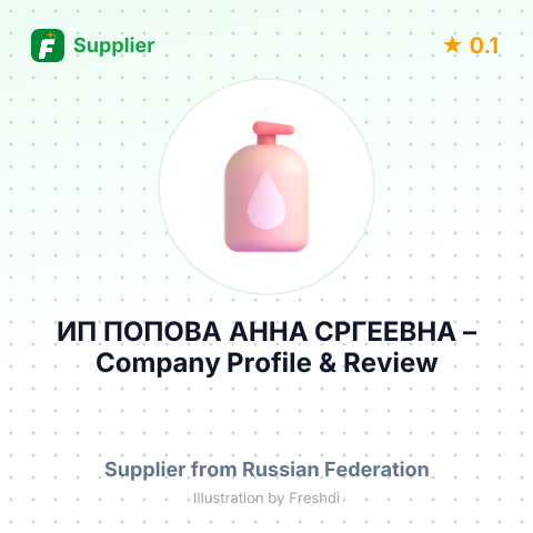ИП ПОПОВА АННА СРГЕЕВНА – summary card, no photo uploaded yet