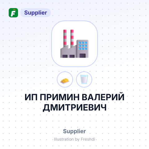 ИП ПРИМИН ВАЛЕРИЙ ДМИТРИЕВИЧ – summary card, no photo uploaded yet