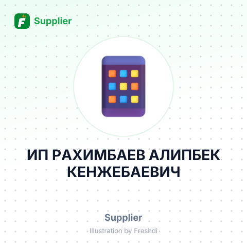ИП РАХИМБАЕВ АЛИПБЕК КЕНЖЕБАЕВИЧ – summary card, no photo uploaded yet