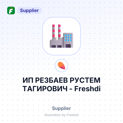 ИП РЕЗБАЕВ РУСТЕМ ТАГИРОВИЧ – summary card, no photo uploaded yet