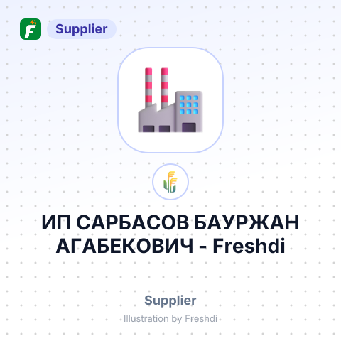 ИП САРБАСОВ БАУРЖАН АГАБЕКОВИЧ – summary card, no photo uploaded yet