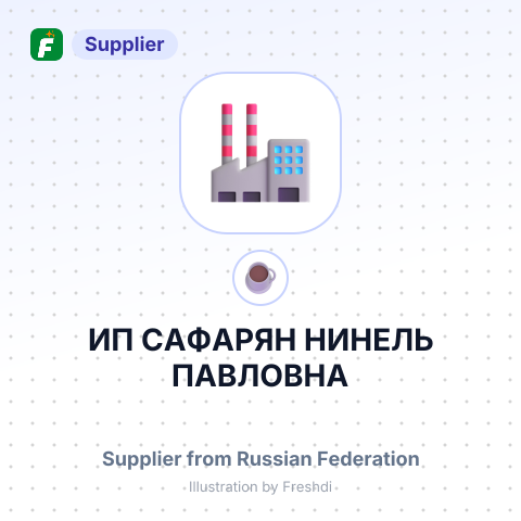 ИП САФАРЯН НИНЕЛЬ ПАВЛОВНА – summary card, no photo uploaded yet