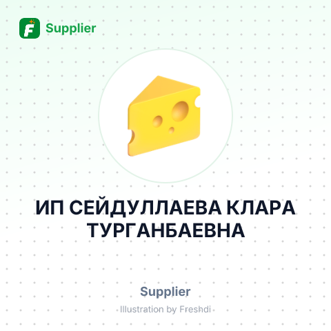 ИП СЕЙДУЛЛАЕВА КЛАРА ТУРГАНБАЕВНА – summary card, no photo uploaded yet