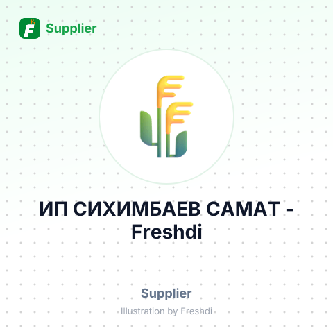 ИП СИХИМБАЕВ САМАТ – summary card, no photo uploaded yet