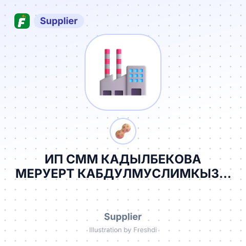 ИП СММ КАДЫЛБЕКОВА МЕРУЕРТ КАБДУЛМУСЛИМКЫЗЫ – summary card, no photo uploaded yet