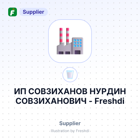 ИП СОВЗИХАНОВ НУРДИН СОВЗИХАНОВИЧ – summary card, no photo uploaded yet
