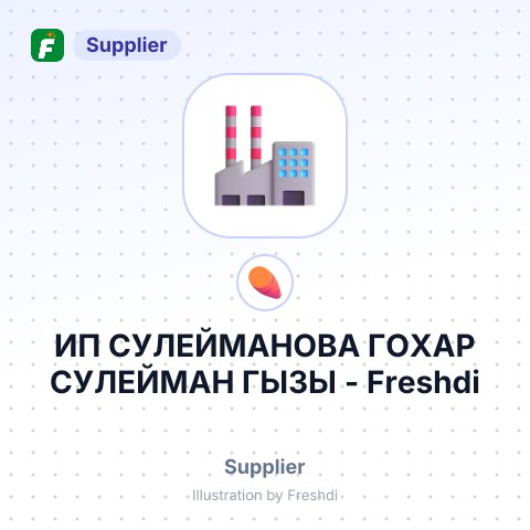 ИП СУЛЕЙМАНОВА ГОХАР СУЛЕЙМАН ГЫЗЫ – summary card, no photo uploaded yet