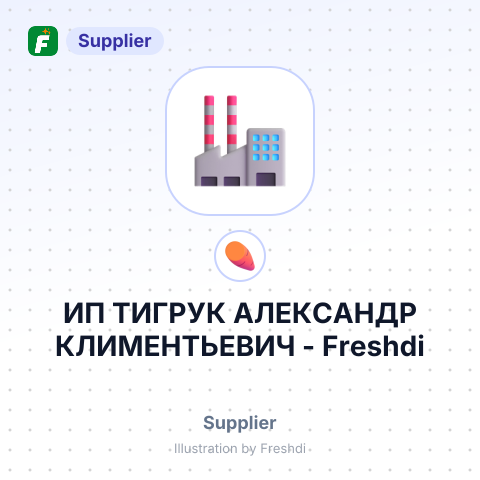 ИП ТИГРУК АЛЕКСАНДР КЛИМЕНТЬЕВИЧ – summary card, no photo uploaded yet