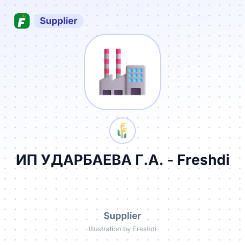 ИП УДАРБАЕВА Г.А. – summary card, no photo uploaded yet