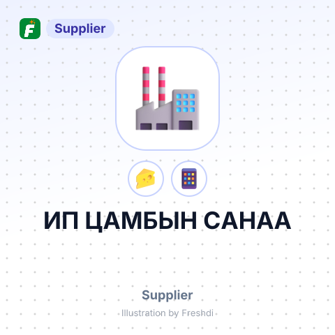 ИП ЦАМБЫН САНАА – summary card, no photo uploaded yet