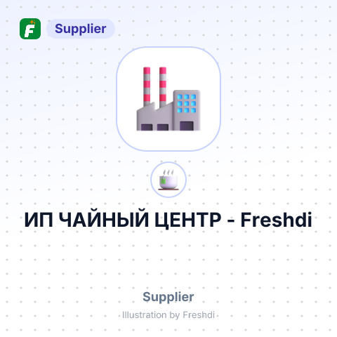 ИП ЧАЙНЫЙ ЦЕНТР – summary card, no photo uploaded yet