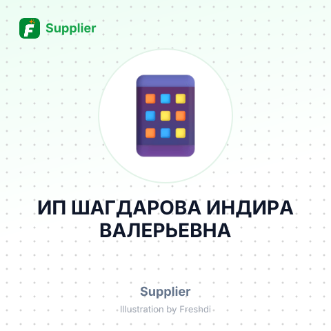 ИП ШАГДАРОВА ИНДИРА ВАЛЕРЬЕВНА – summary card, no photo uploaded yet