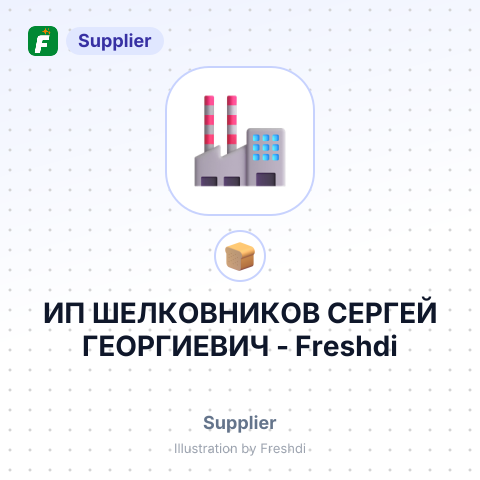 ИП ШЕЛКОВНИКОВ СЕРГЕЙ ГЕОРГИЕВИЧ – summary card, no photo uploaded yet