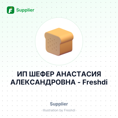 ИП ШЕФЕР АНАСТАСИЯ АЛЕКСАНДРОВНА – summary card, no photo uploaded yet