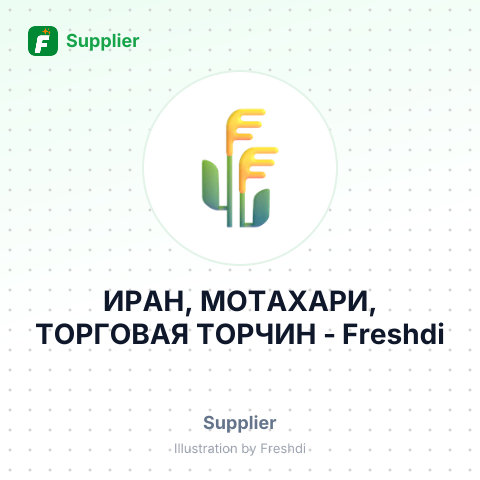 ИРАН, МОТАХАРИ, ТОРГОВАЯ ТОРЧИН – summary card, no photo uploaded yet
