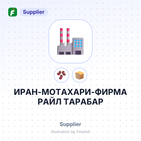 ИРАН-МОТАХАРИ-ФИРМА РАЙЛ ТАРАБАР – summary card, no photo uploaded yet
