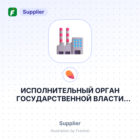 ИСПОЛНИТЕЛЬНЫЙ ОРГАН ГОСУДАРСТВЕННОЙ ВЛАСТИ ГОРОДА ИСФАРА – summary card, no photo uploaded yet