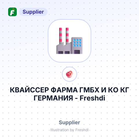 КВАЙССЕР ФАРМА ГМБХ И КО КГ ГЕРМАНИЯ – summary card, no photo uploaded yet