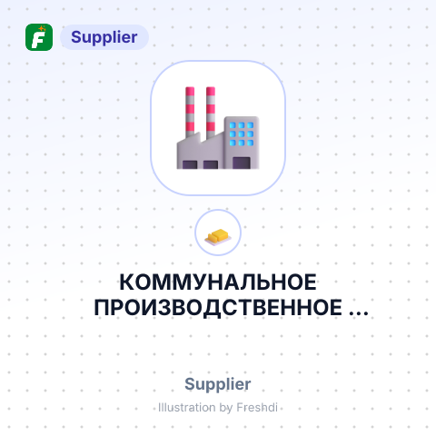 КОММУНАЛЬНОЕ ПРОИЗВОДСТВЕННОЕ УНИТАРНОЕ ПРЕДПРИЯТИЕ МОЗЫРСКИЕ МОЛОЧНЫЕ ПРОДУКТЫ – summary card, no photo uploaded yet