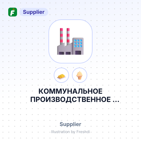 КОММУНАЛЬНОЕ ПРОИЗВОДСТВЕННОЕ УНИТРАНОЕ ПРЕДПРИЯТИЕ МОЗЫРСКИЕ МОЛОЧНЫЕ ПРОДУКТЫ – summary card, no photo uploaded yet