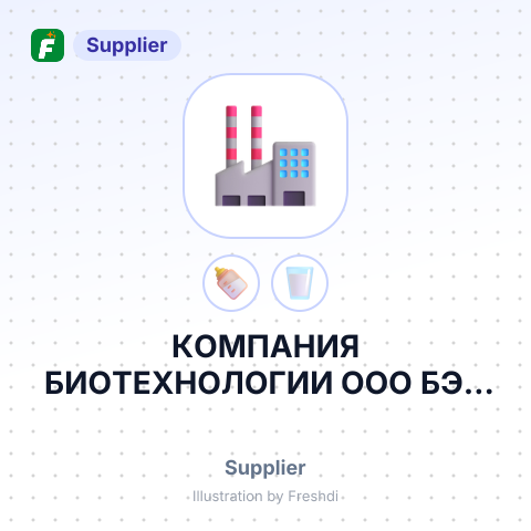 КОМПАНИЯ БИОТЕХНОЛОГИИ ООО БЭЙ ЛУН – summary card, no photo uploaded yet