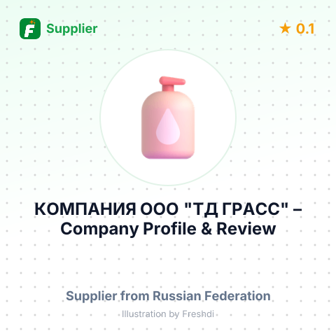 КОМПАНИЯ ООО "ТД ГРАСС" – summary card, no photo uploaded yet