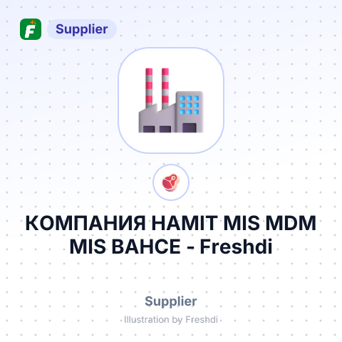КОМПАНИЯ HAMIT MIS MDM MIS BAHCE – summary card, no photo uploaded yet