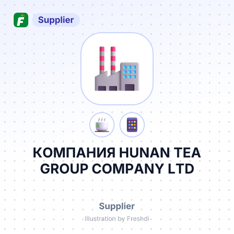 КОМПАНИЯ HUNAN TEA GROUP COMPANY LTD – summary card, no photo uploaded yet