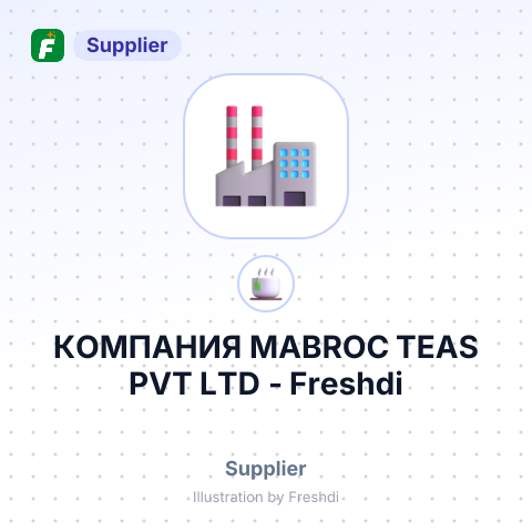 КОМПАНИЯ MABROC TEAS PVT LTD – summary card, no photo uploaded yet