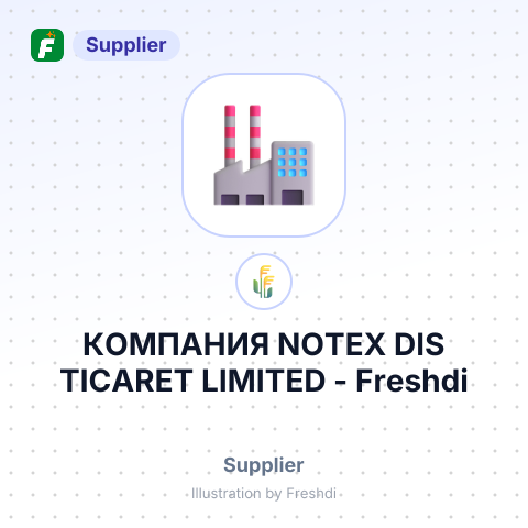КОМПАНИЯ NOTEX DIS TICARET LIMITED – summary card, no photo uploaded yet