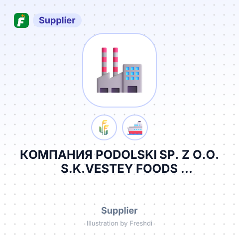 КОМПАНИЯ PODOLSKI SP. Z O.O. S.K.VESTEY FOODS INTERNATIONAL SAS – summary card, no photo uploaded yet