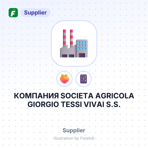 КОМПАНИЯ SOCIETA AGRICOLA GIORGIO TESSI VIVAI S.S. – summary card, no photo uploaded yet