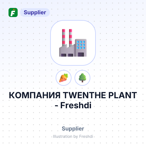 КОМПАНИЯ TWENTHE PLANT – summary card, no photo uploaded yet