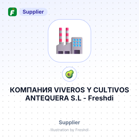 КОМПАНИЯ VIVEROS Y CULTIVOS ANTEQUERA S.L – summary card, no photo uploaded yet