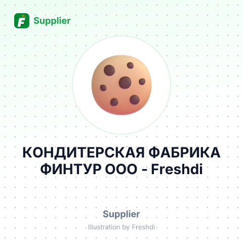 КОНДИТЕРСКАЯ ФАБРИКА ФИНТУР ООО – summary card, no photo uploaded yet