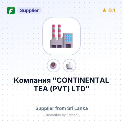 Компания "CONTINENTAL TEA (PVT) LTD" – summary card, no photo uploaded yet