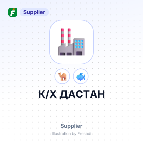 К/Х ДАСТАН – summary card, no photo uploaded yet
