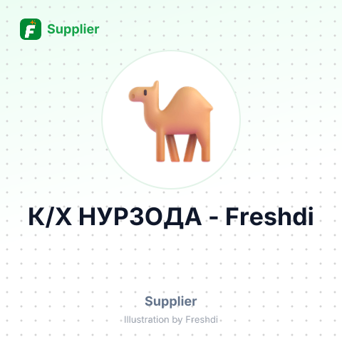 К/Х НУРЗОДА – summary card, no photo uploaded yet