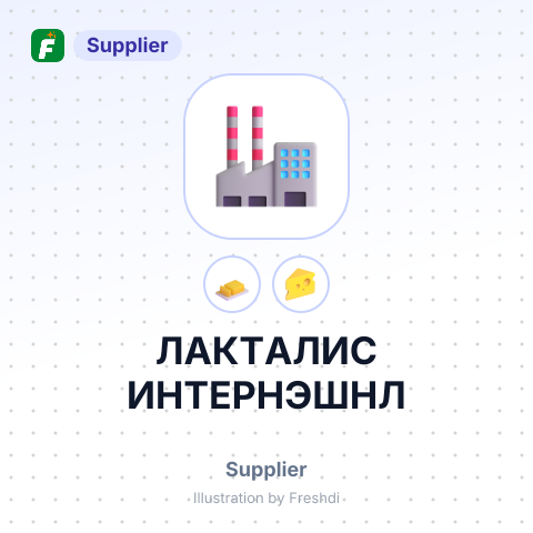 ЛАКТАЛИС ИНТЕРНЭШНЛ – summary card, no photo uploaded yet