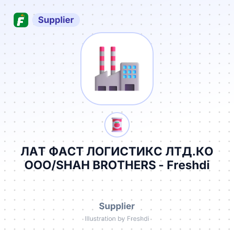 ЛАТ ФАСТ ЛОГИСТИКС ЛТД.КО ООО/SHAH BROTHERS – summary card, no photo uploaded yet